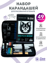 Без бренда «Набор для скетчинга в чехле: карандаши, грифели (49 предметов)» во Владикавказе 