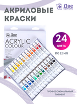 Без бренда «Акриловые краски «Две картинки» 24 шт. по 12 мл, проф. пигмент» во Владикавказе  в интернет-магазине  Без бренда «Акриловые краски «Две картинки» 24 шт. по 12 мл, проф. пигмент» во Владикавказе