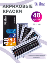 Без бренда «Акриловые краски 48 цветов по 12 мл, проф. пигмент» во Владикавказе 