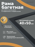Без бренда «Багетная рамка для картин Родос 40x50» во Владикавказе 