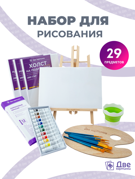 Тип товара EASEL2KSM40PAINTSET