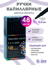 Без бренда «Коробка 54 шт.: Цветные линеры для рисования 48 шт.» во Владикавказе 