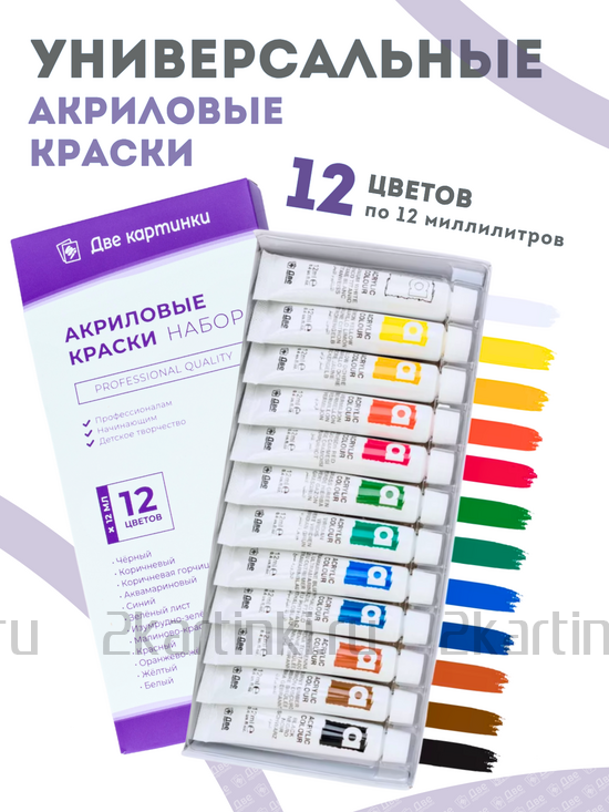 Тип товара BOX10-EASEL2KSM40PAINTSET