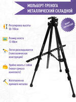 Без бренда «Коробка 25 штук: металлический мольберт тренога в чехле, телескопический» во Владикавказе  в интернет-магазине  Без бренда «Коробка 25 штук: металлический мольберт тренога в чехле, телескопический» во Владикавказе