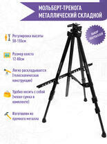 Без бренда «Коробка 25 штук: металлический мольберт тренога в чехле, телескопический» во Владикавказе 