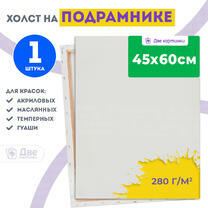 Без бренда «Холст Две картинки на подрамнике 45X60» во Владикавказе в интернет-магазине Без бренда «Холст Две картинки на подрамнике 45X60» во Владикавказе