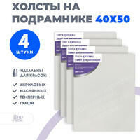 Без бренда «Коробка 10 комплектов по 4 холста на подрамнике 40X50 (всего 40 холстов)» во Владикавказе 