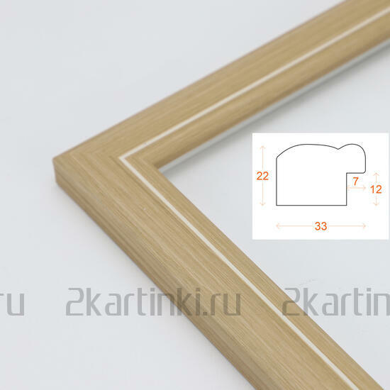 Багетная рамка Багетная рамка для картин Сен-Тропе 40x50