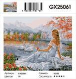 Картина по номерам 40x50 Прекрасная девушка у озера