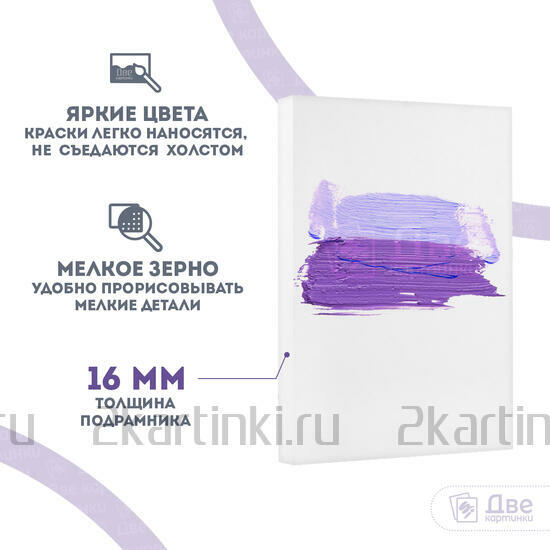 Тип товара Холст Две картинки на подрамнике 25X35