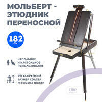 Без бренда «Этюдник (этюдный ящик) переносной, темный, большой» во Владикавказе в интернет-магазине Без бренда «Этюдник (этюдный ящик) переносной, темный, большой» во Владикавказе