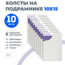 Без бренда «Набор холстов 10 шт. Две картинки на подрамнике 10X15» во Владикавказе 