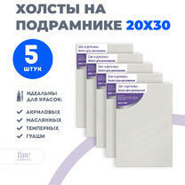 Без бренда «Набор 5 шт. холст Две картинки на подрамнике 20X30» во Владикавказе  в интернет-магазине  Без бренда «Набор 5 шт. холст Две картинки на подрамнике 20X30» во Владикавказе