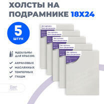 Без бренда «Набор холстов 5 шт. Две картинки на подрамнике 18X24» во Владикавказе 