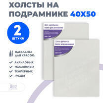 Без бренда «Набор 2 шт. холст Две картинки на подрамнике 40X50» во Владикавказе в интернет-магазине  Без бренда «Набор 2 шт. холст Две картинки на подрамнике 40X50» во Владикавказе