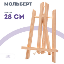 Без бренда «Коробка 100 шт.: Мольберт Две картинки настольный, 30 см» во Владикавказе 